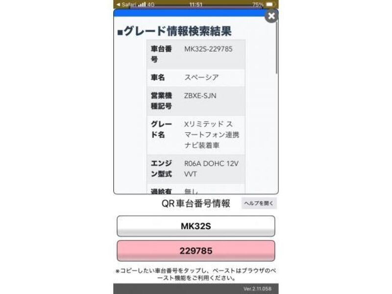 SPACIA-0