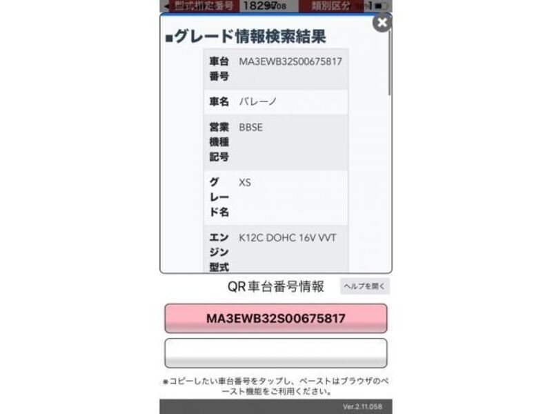 SUZUKI BALENO