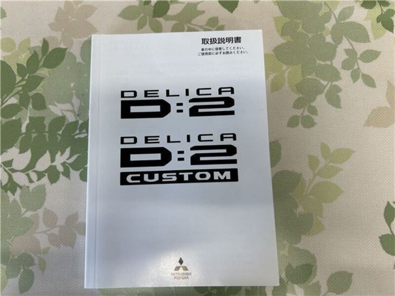 DELICA D2