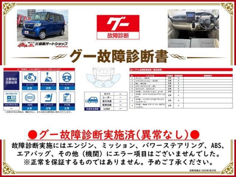 N BOX