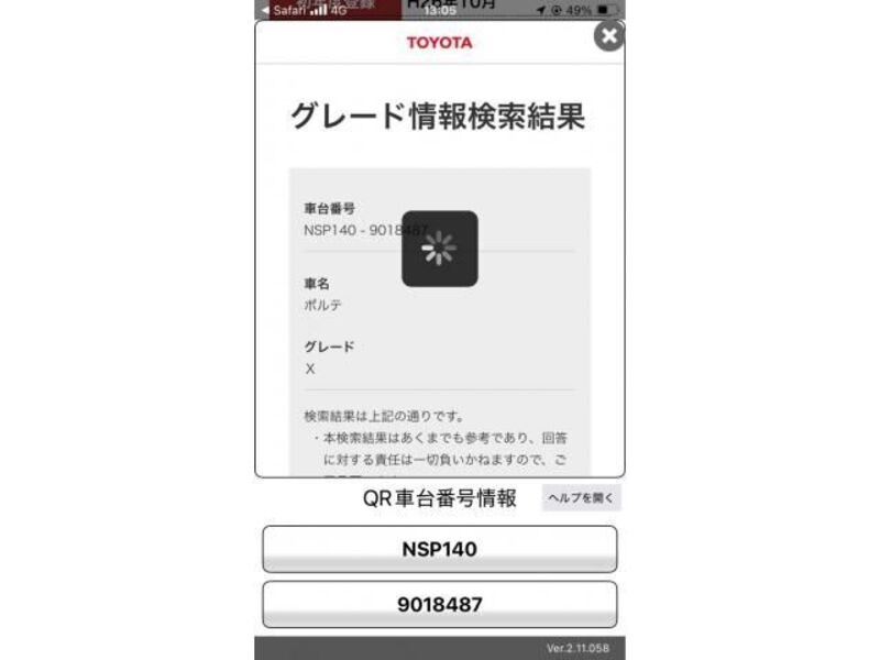 TOYOTA PORTE