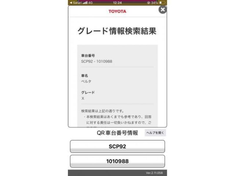 TOYOTA BELTA