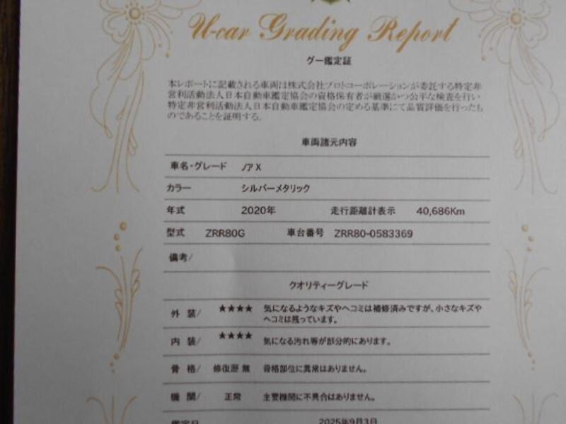 NOAH