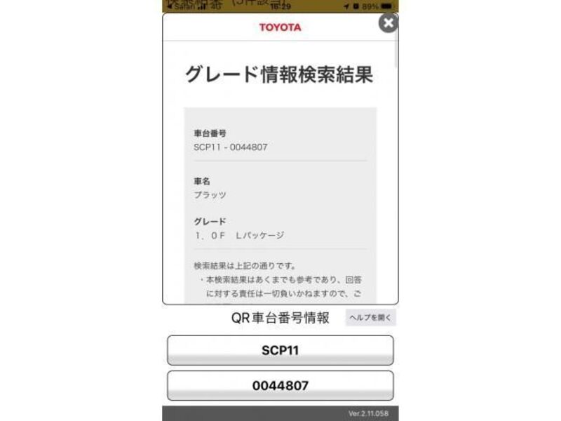 TOYOTA PLATZ
