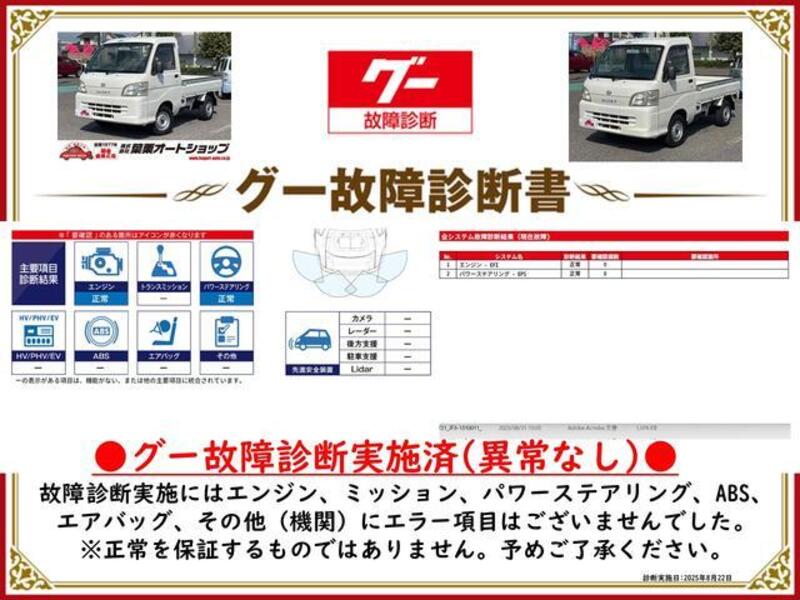 HIJET TRUCK