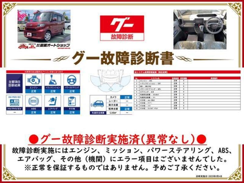 TANTO
