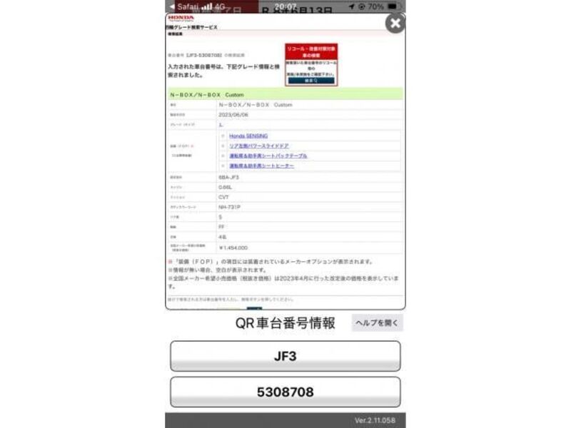 N BOX
