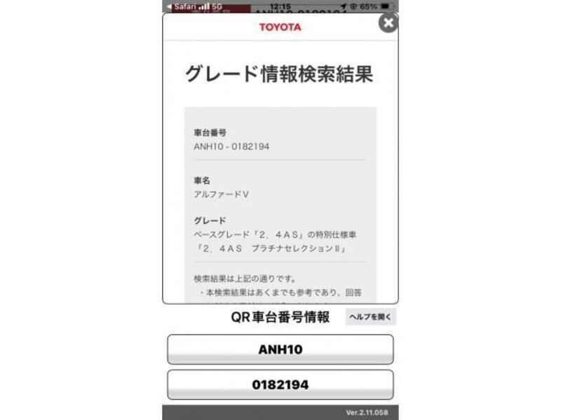 ALPHARD-0