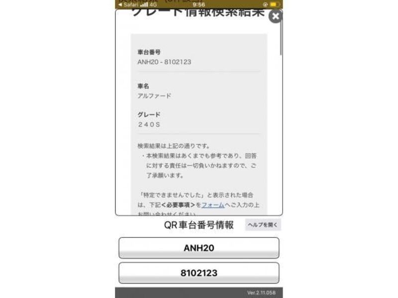ALPHARD-0