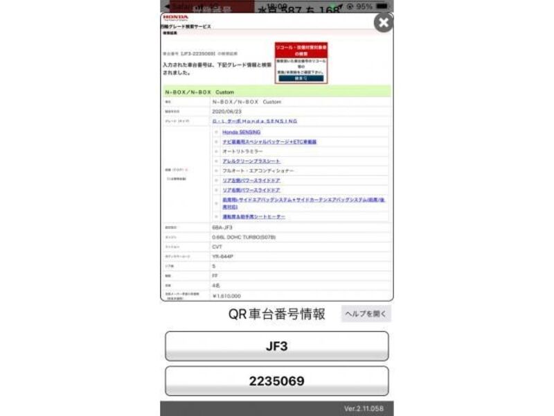 N BOX
