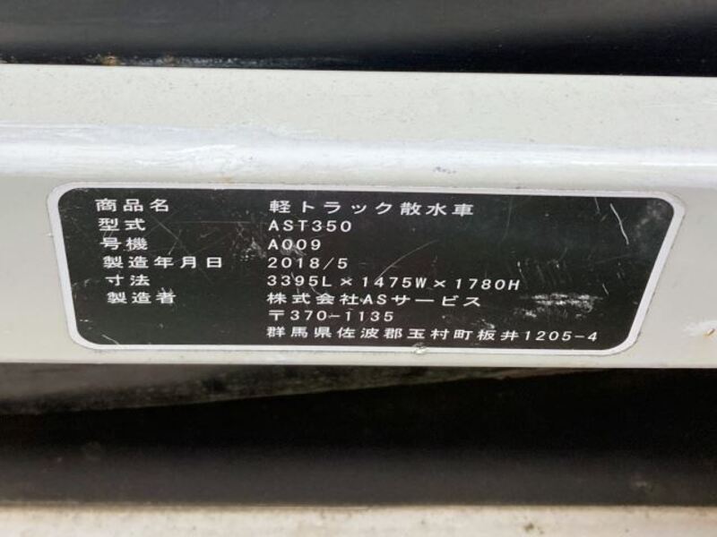 HIJET TRUCK