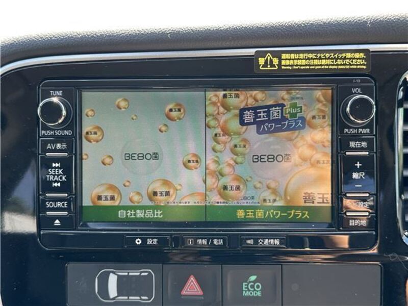 OUTLANDER PHEV