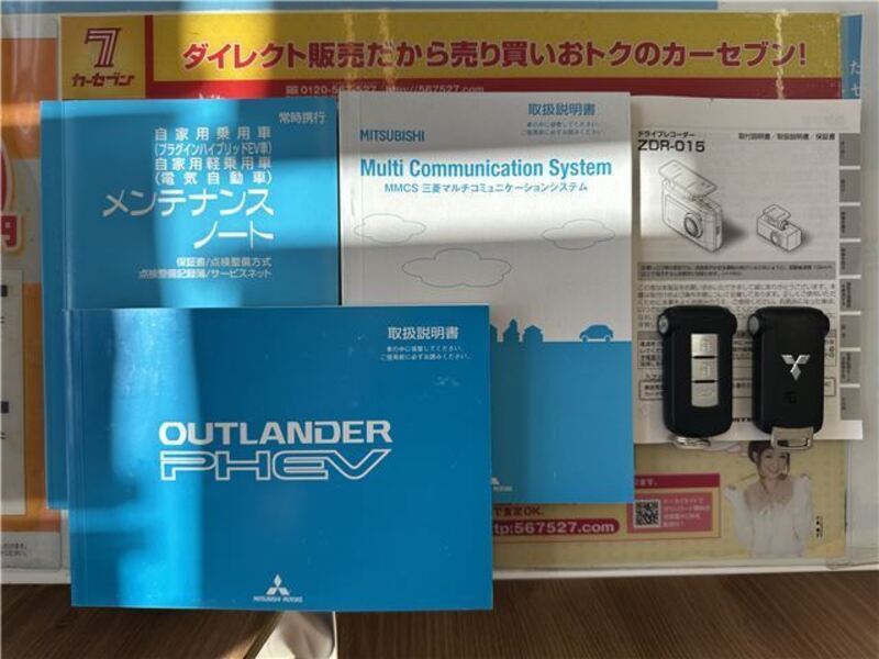 OUTLANDER PHEV