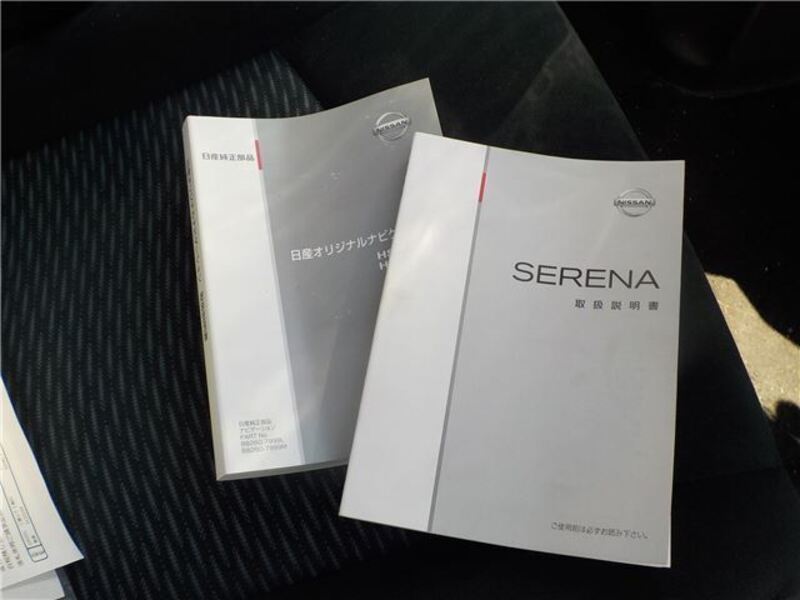 SERENA