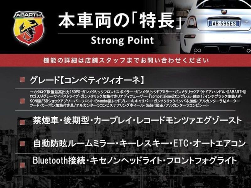 ABARTH 595