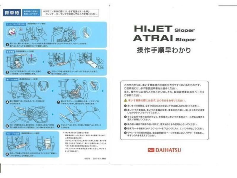 ATRAI WAGON