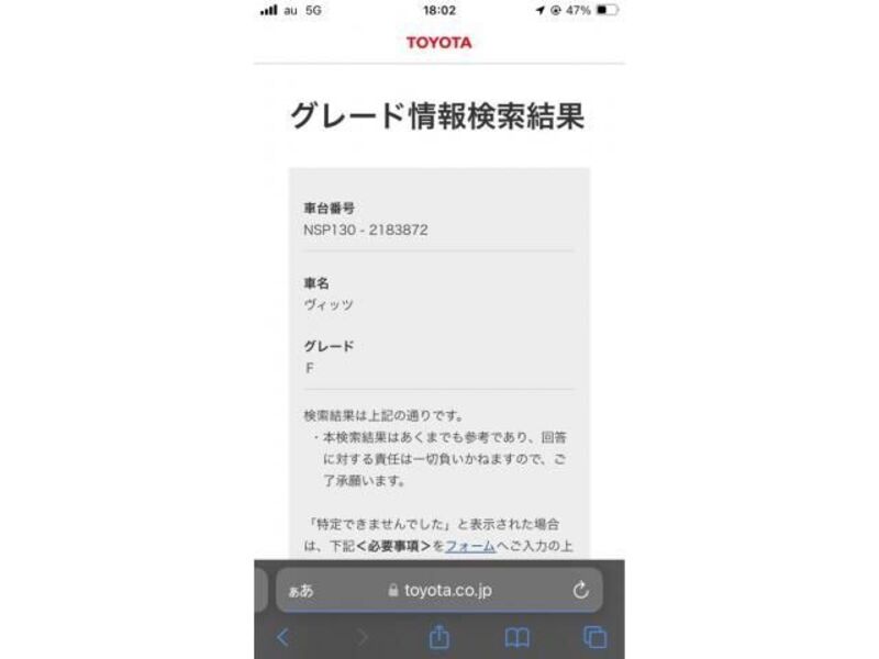TOYOTA VITZ