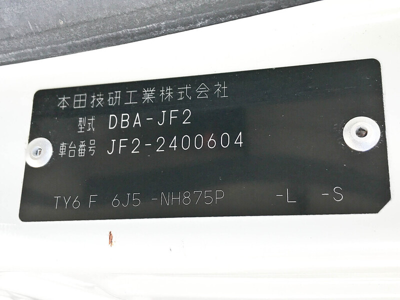 N BOX