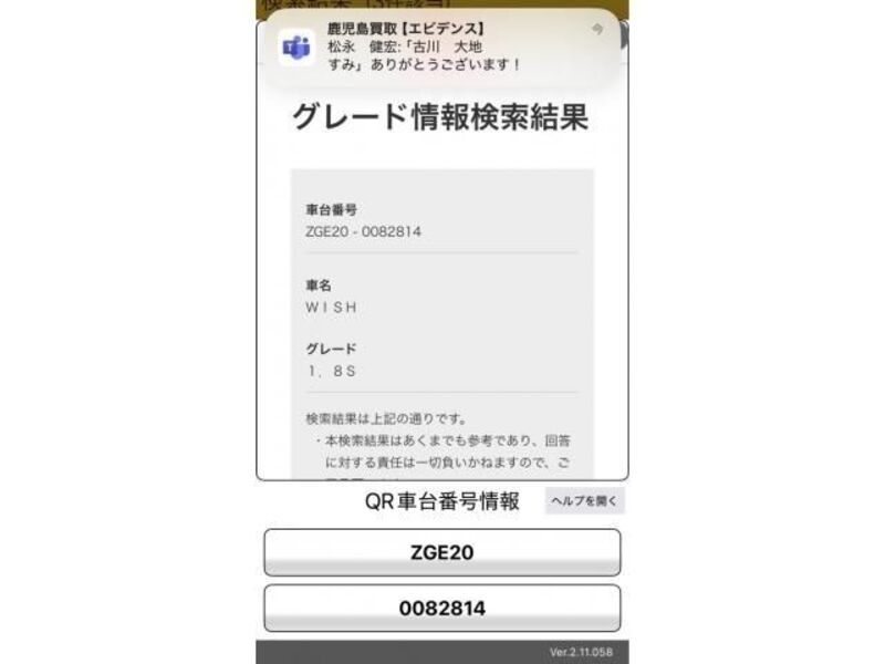 WISH-0