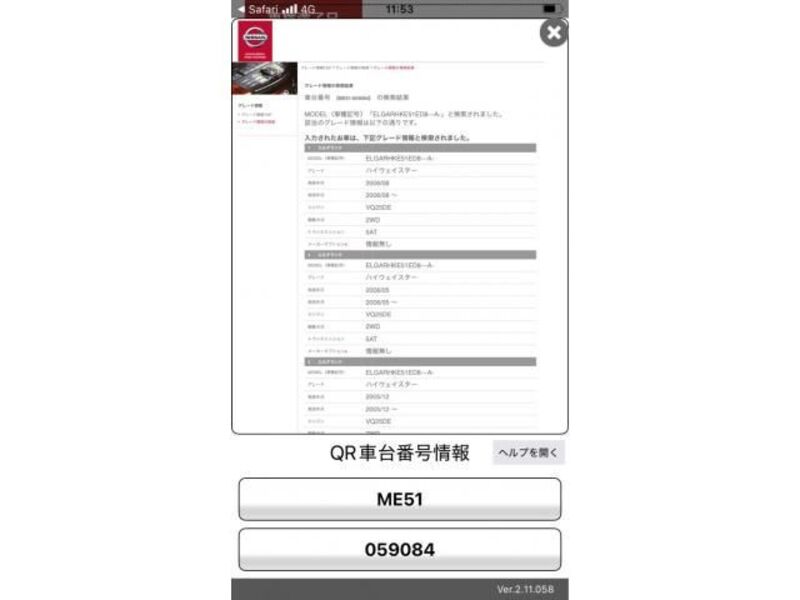 NISSAN ELGRAND