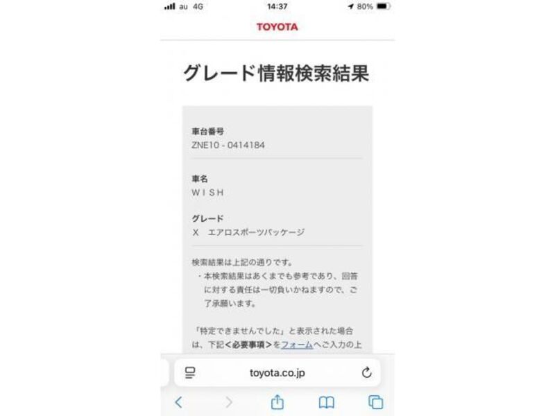TOYOTA WISH
