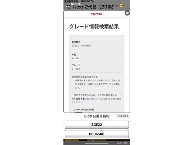 WISH