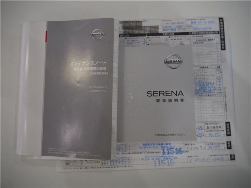 SERENA