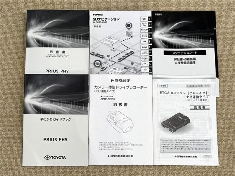 PRIUS PHV