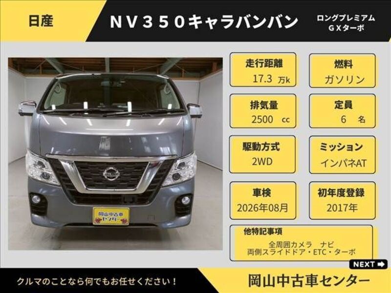 NV350 CARAVAN