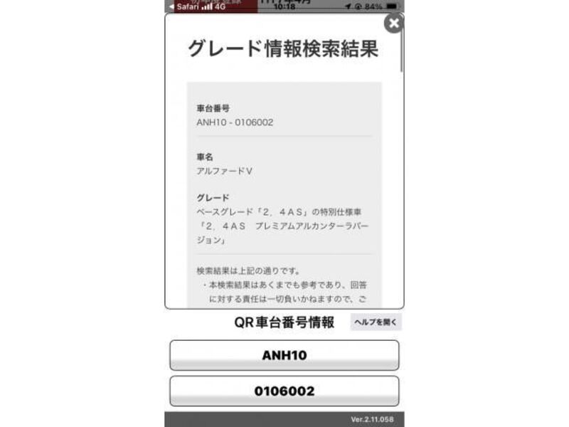 ALPHARD-0