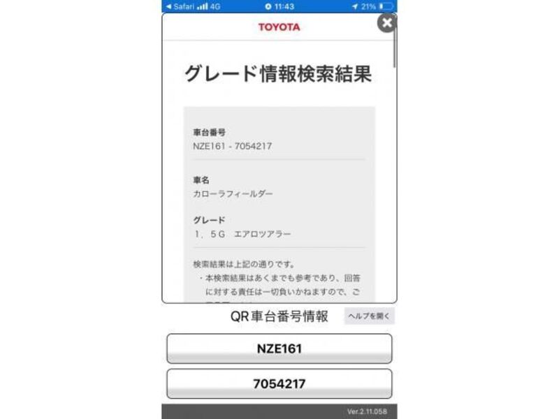 COROLLA FIELDER