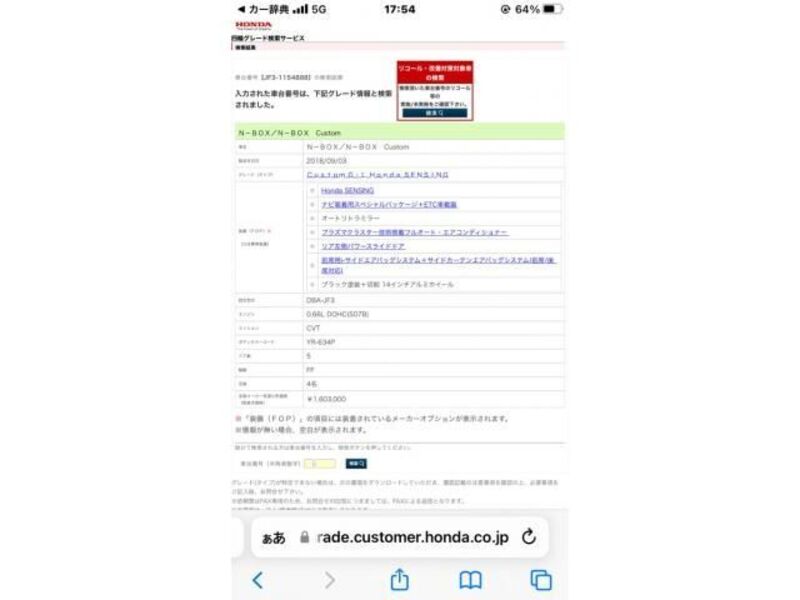 N BOX CUSTOM-0
