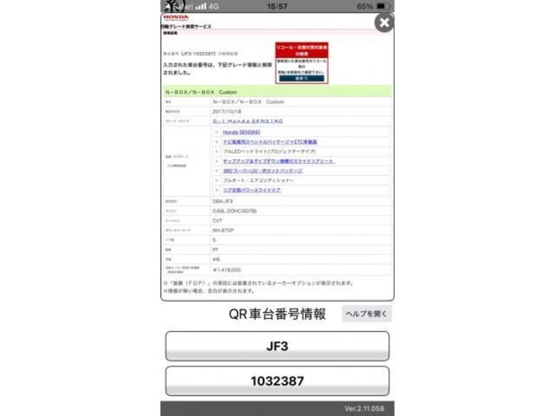 N BOX