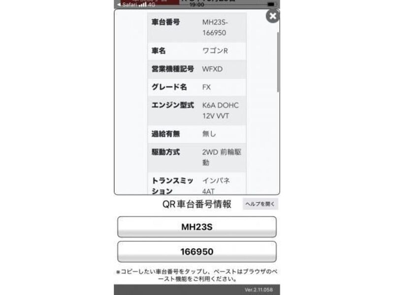WAGON R