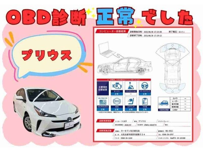 PRIUS