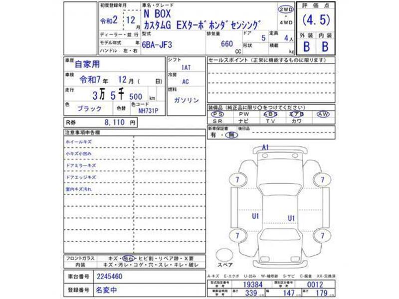 N BOX CUSTOM