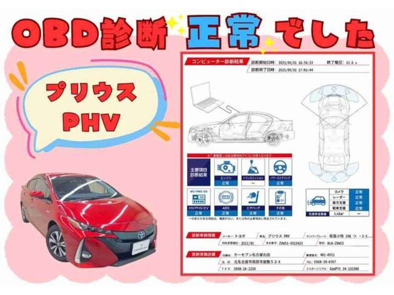 PRIUS PHV