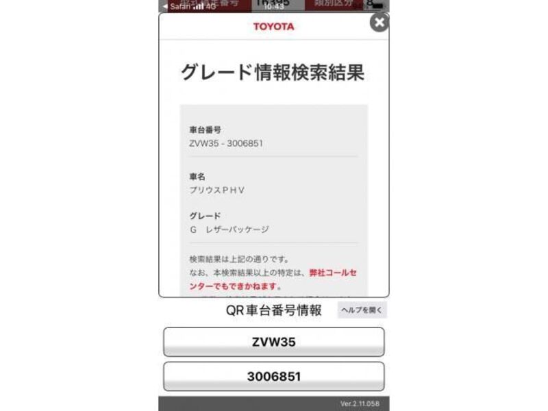 TOYOTA PRIUS PHV