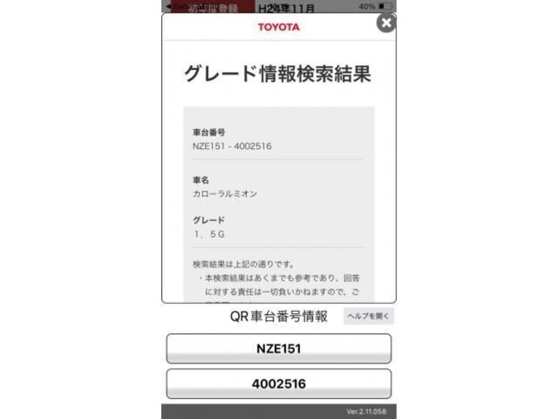 COROLLA RUMION