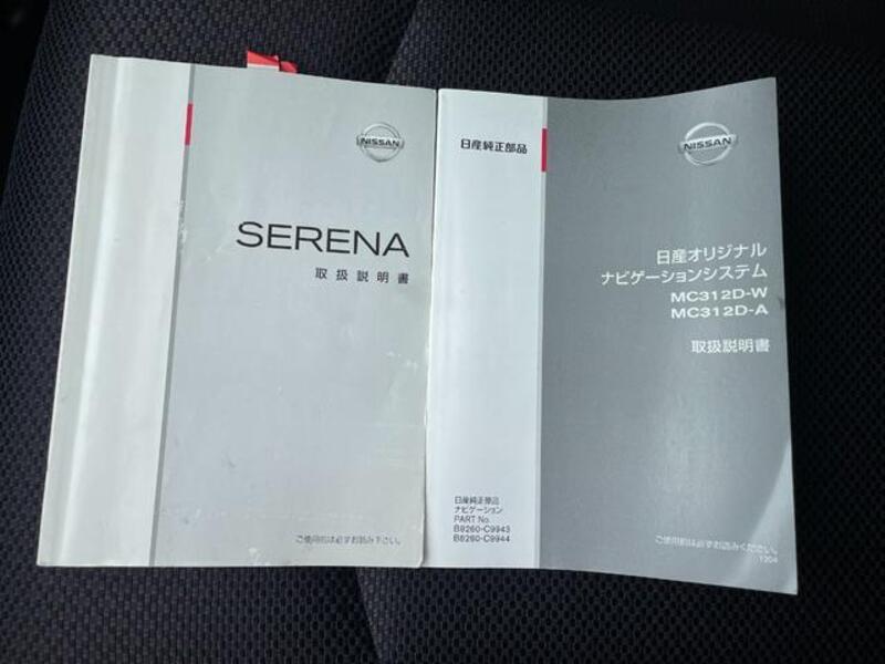 SERENA