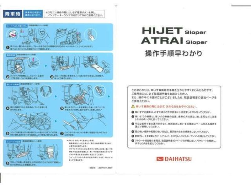 HIJET CARGO