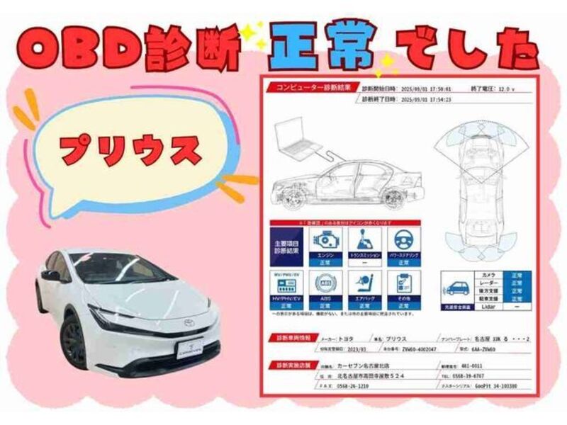 PRIUS