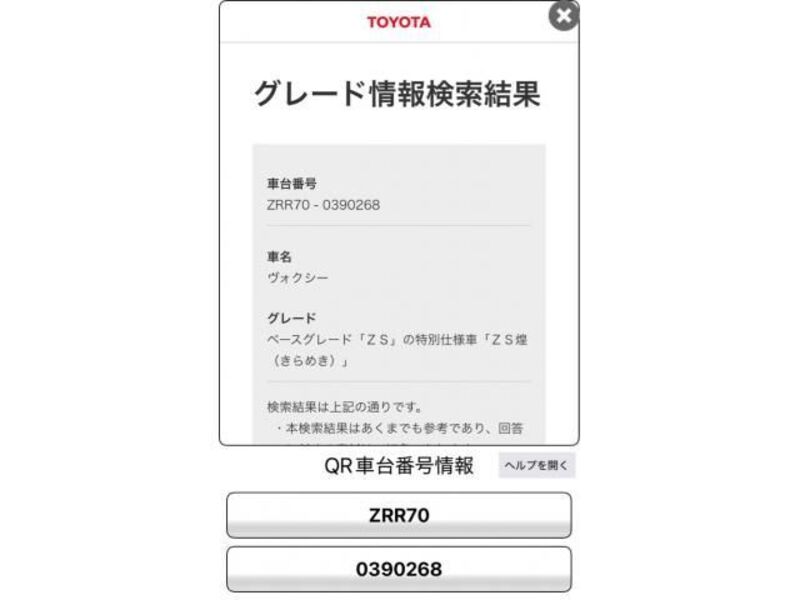 VOXY