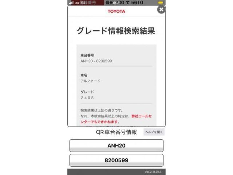 ALPHARD-0