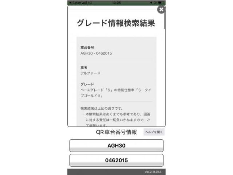 ALPHARD-0
