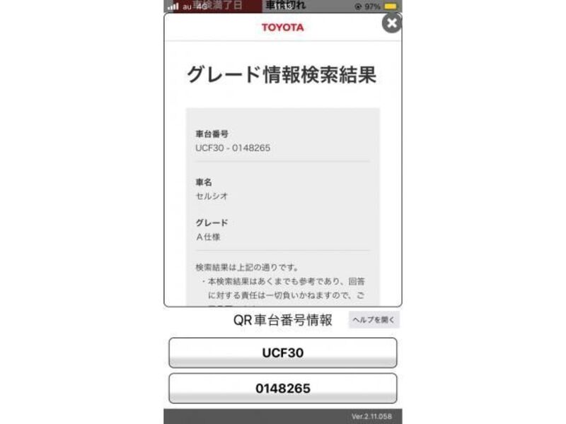TOYOTA CELSIOR
