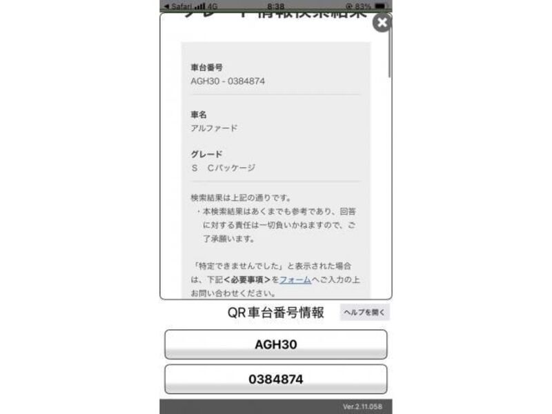 ALPHARD-0