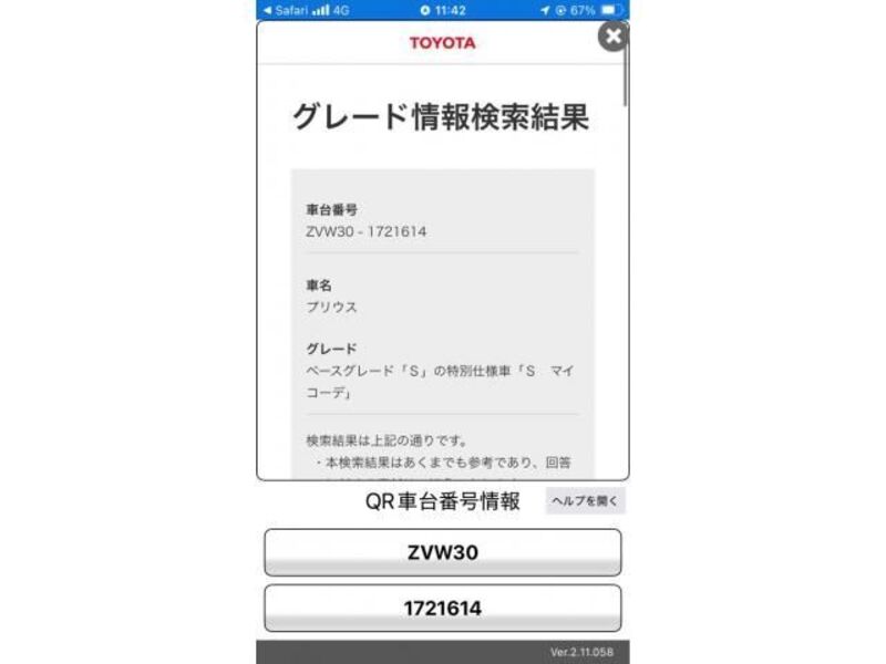 TOYOTA PRIUS