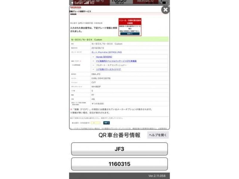 N BOX