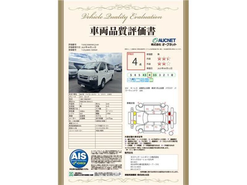 HIACE VAN